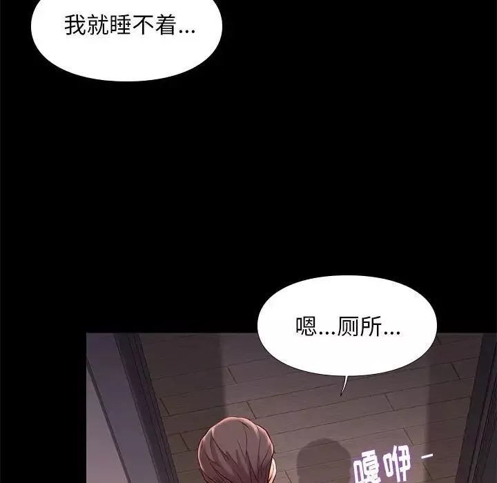 邂逅第9话