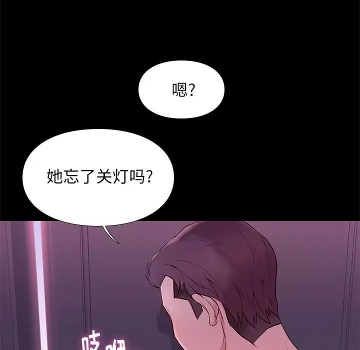 邂逅-第9话 - 图片 119