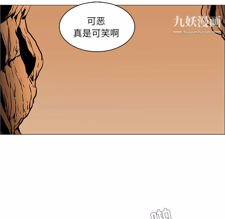 PainKiller-正义的背后-第54话 - 图片 75