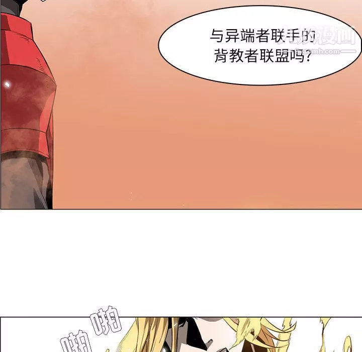 PainKiller-正义的背后-第54话 - 图片 78
