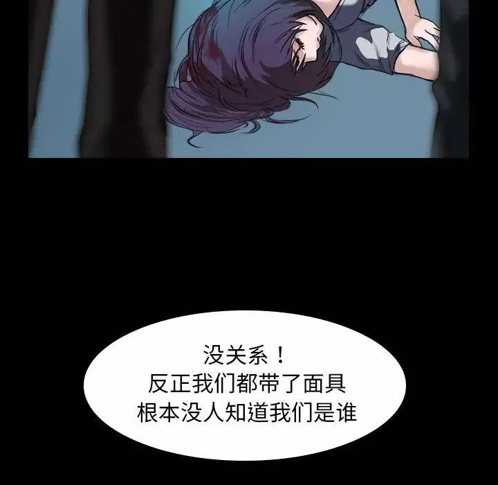 魔幻手机-第2话 - 图片 40