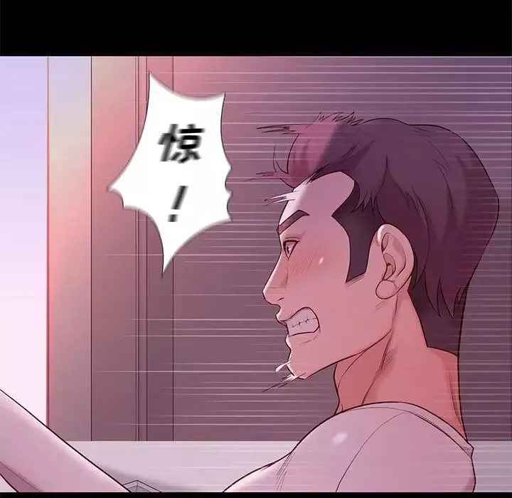 邂逅-第9话 - 图片 126