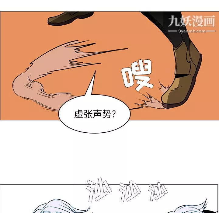 PainKiller-正义的背后-第54话 - 图片 86