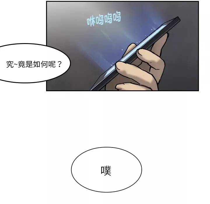 魔幻手机-第2话 - 图片 47
