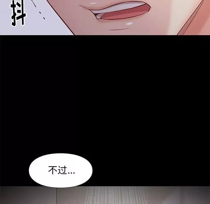 邂逅-第10话 - 图片 12