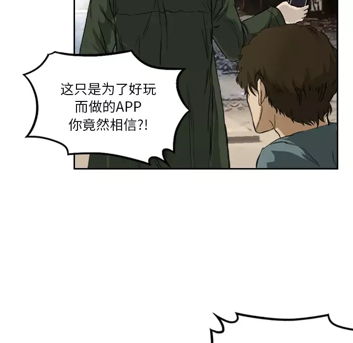 魔幻手机第2话
