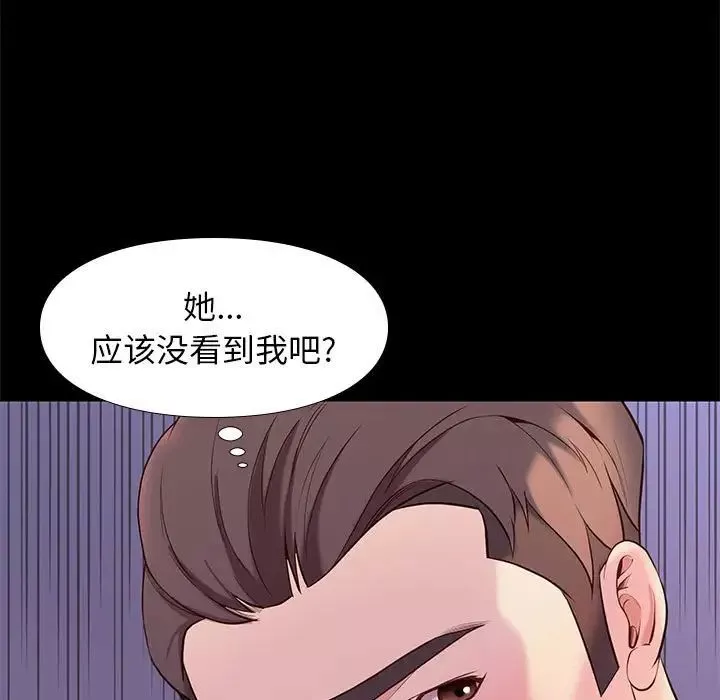 邂逅-第10话 - 图片 17