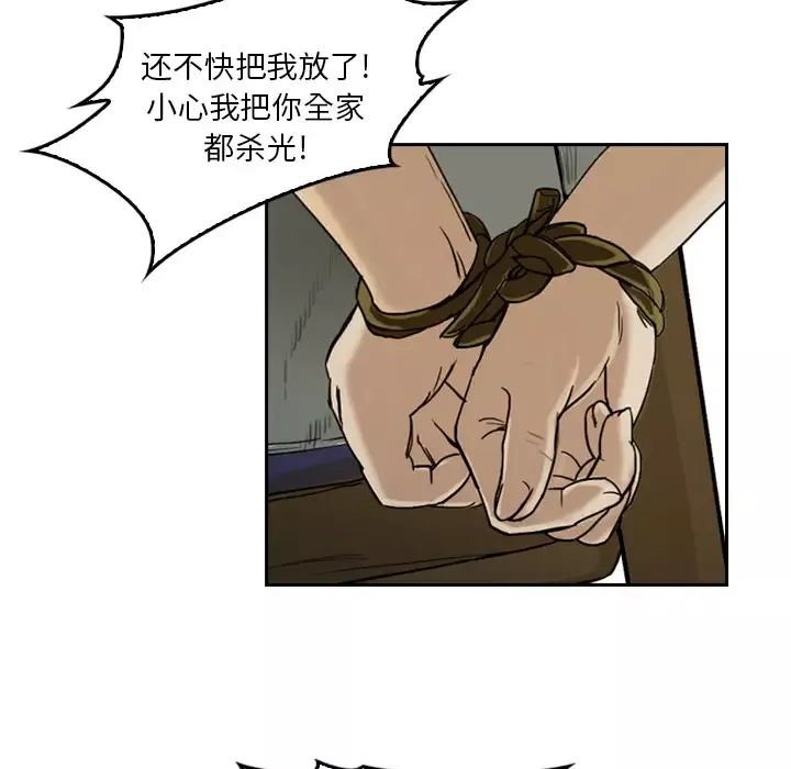 魔幻手机第2话