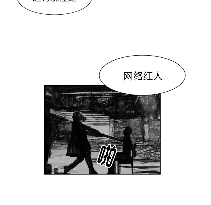 魔幻手机-第2话 - 图片 64