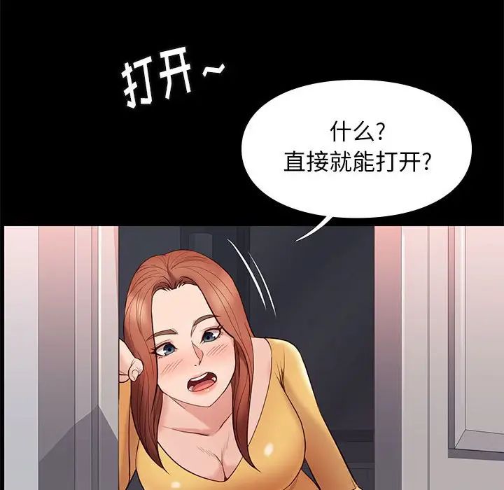 邂逅第10话