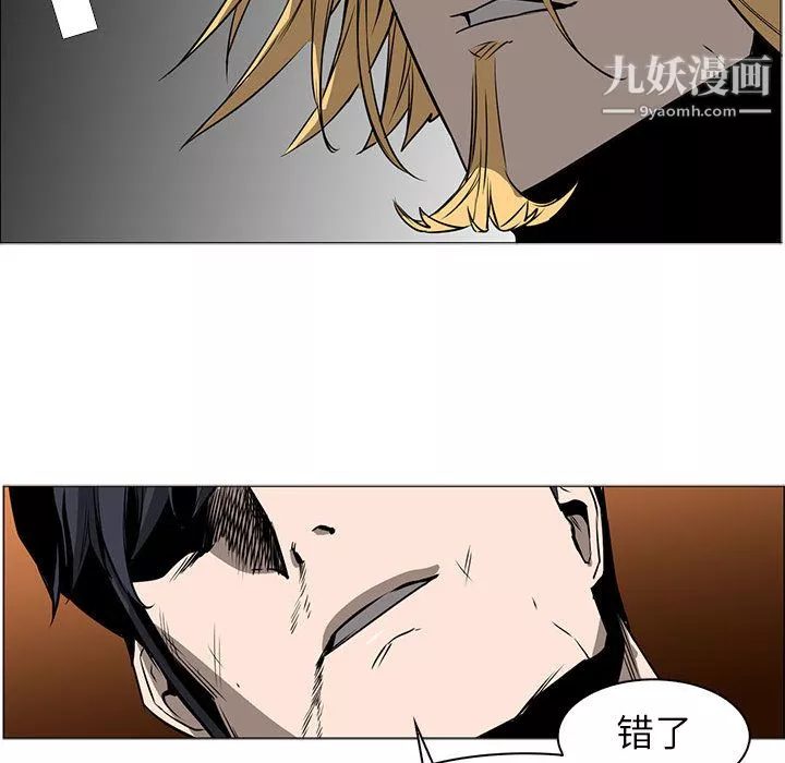 PainKiller-正義的背後第54話