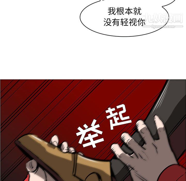 PainKiller-正义的背后第54话