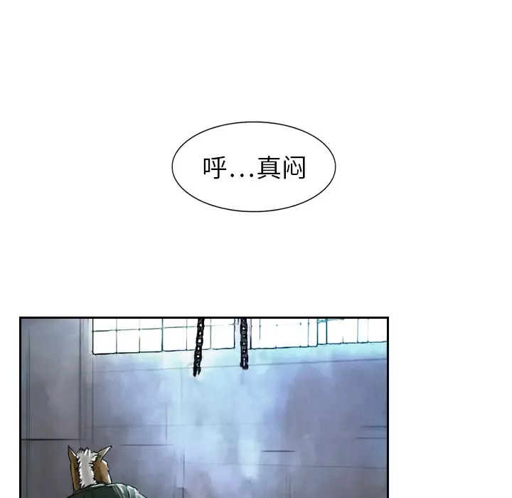 魔幻手机-第2话 - 图片 69