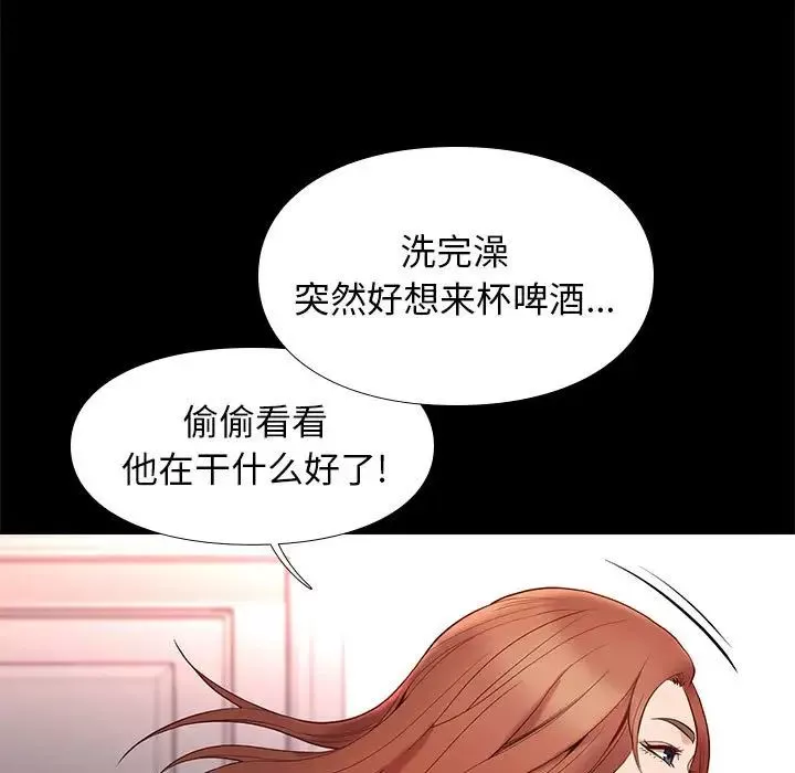 邂逅-第10话 - 图片 37