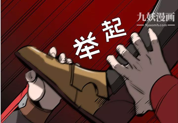PainKiller-正义的背后-第55话 - 图片 4