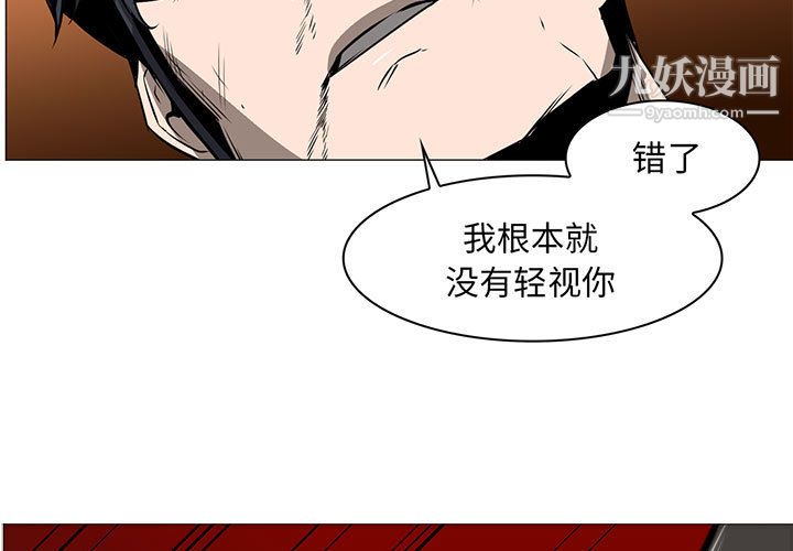 PainKiller-正義的背後第55話