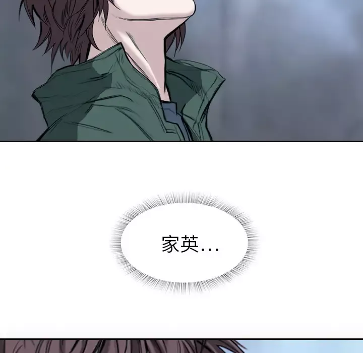 魔幻手机-第2话 - 图片 73