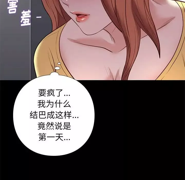 邂逅-第10话 - 图片 52