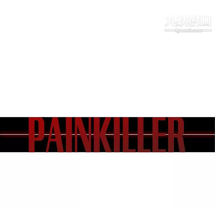 PainKiller-正義的背後第55話