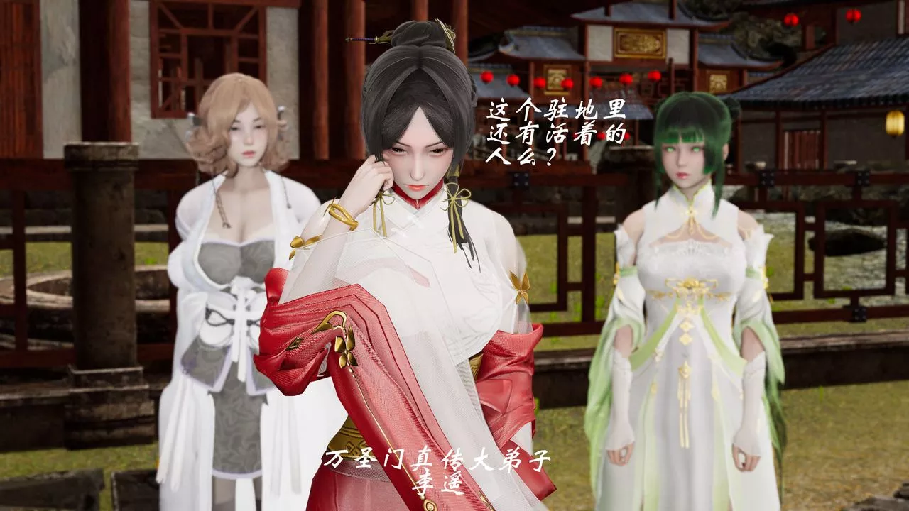 [3D]破界紀元-第三季天動篇第27話