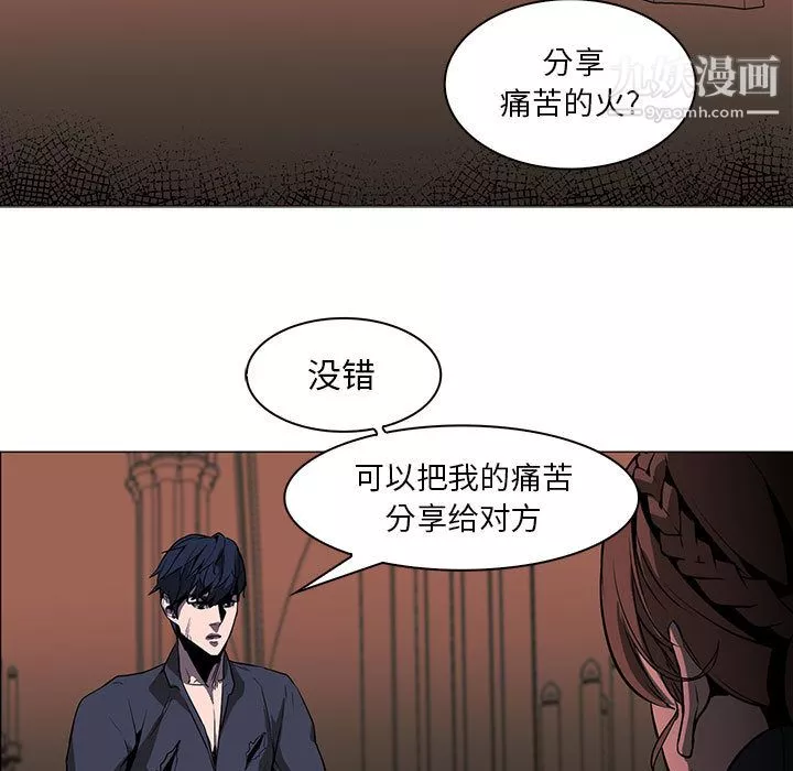PainKiller-正义的背后-第55话 - 图片 15