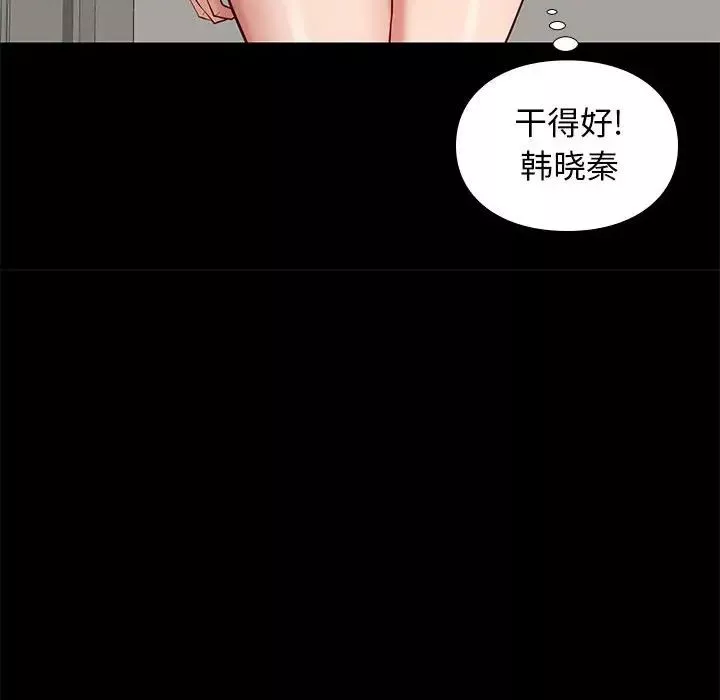 邂逅-第10话 - 图片 61