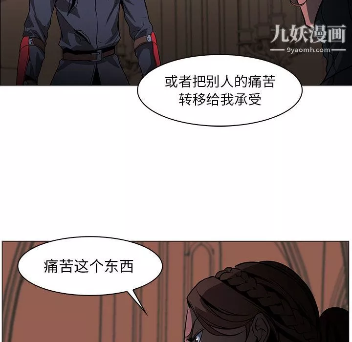 PainKiller-正义的背后-第55话 - 图片 16