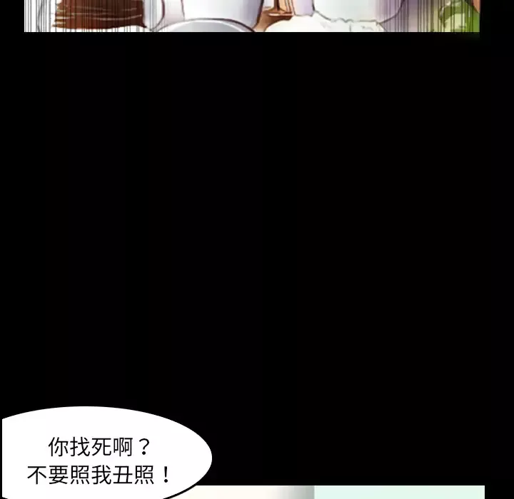 魔幻手机-第2话 - 图片 85