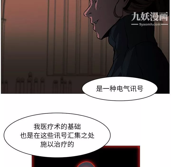 PainKiller-正义的背后-第55话 - 图片 17