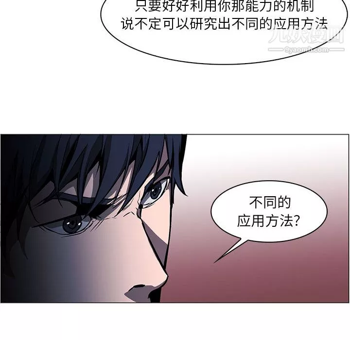 PainKiller-正义的背后-第55话 - 图片 19