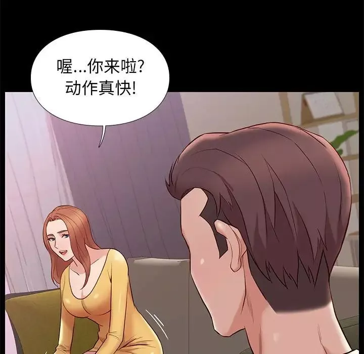 邂逅-第10话 - 图片 65