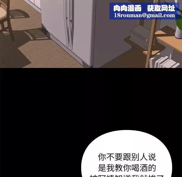 邂逅-第10话 - 图片 70
