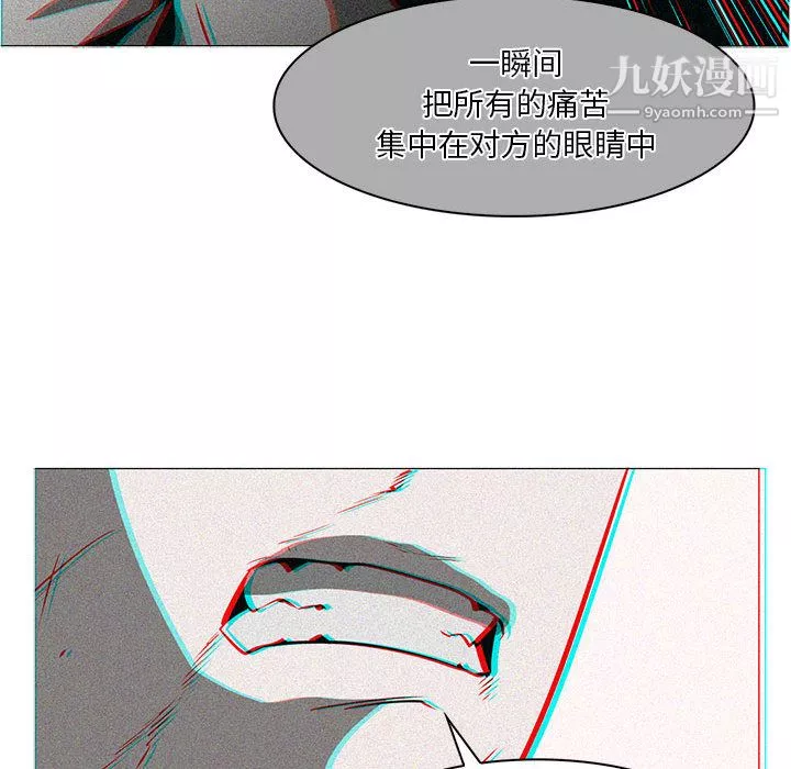 PainKiller-正義的背後第55話