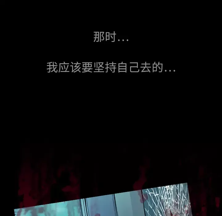 魔幻手机-第2话 - 图片 94