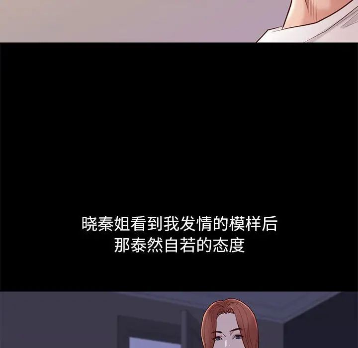 邂逅第10话