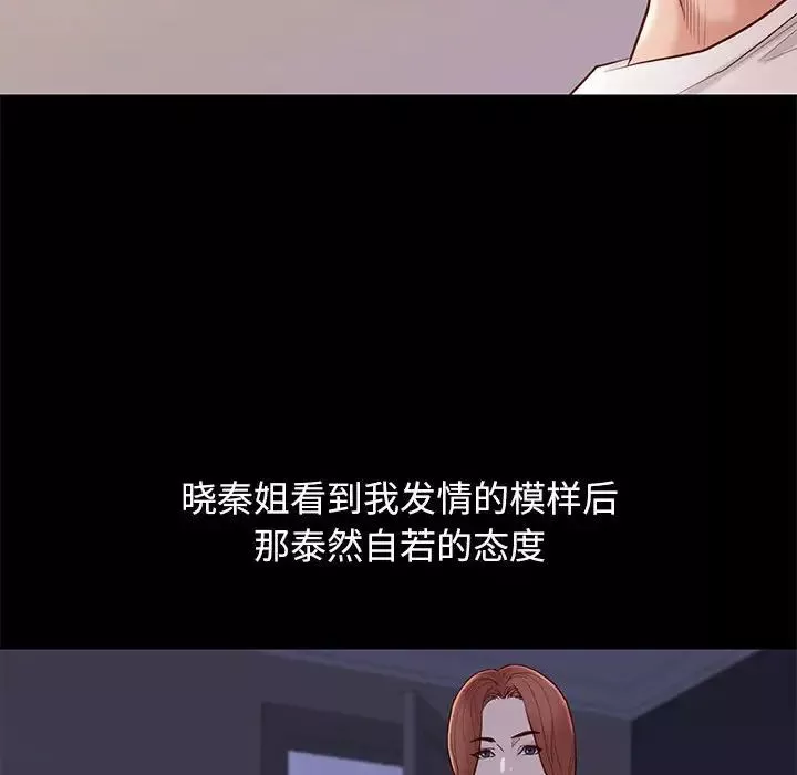 邂逅第10话