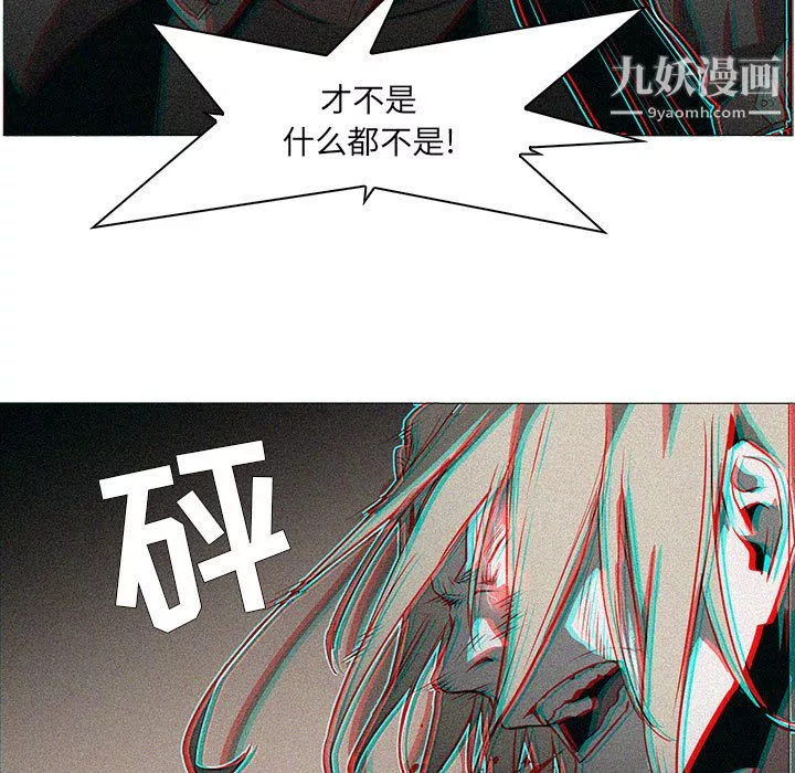PainKiller-正義的背後第55話