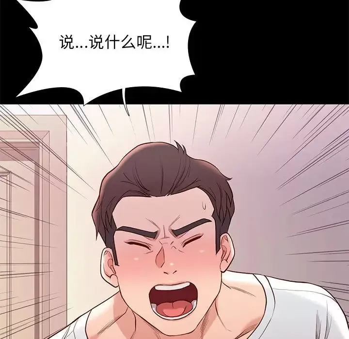 邂逅-第10话 - 图片 80
