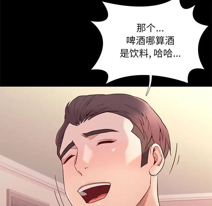 邂逅第10话