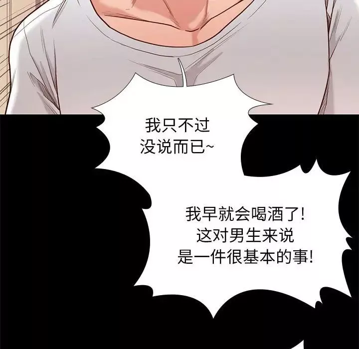 邂逅-第10话 - 图片 81