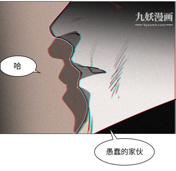 PainKiller-正義的背後第55話