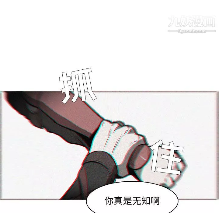 PainKiller-正義的背後第55話