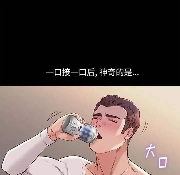 邂逅第10话