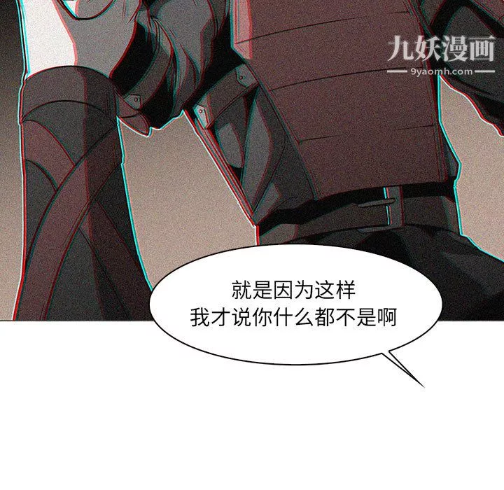PainKiller-正义的背后-第55话 - 图片 44