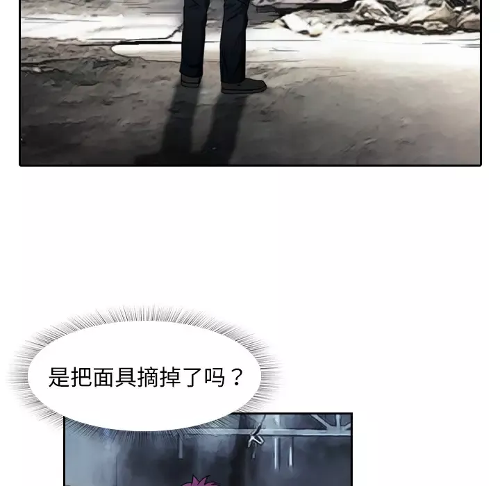 魔幻手机第3话