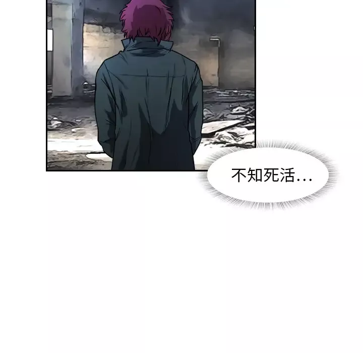 魔幻手机第3话
