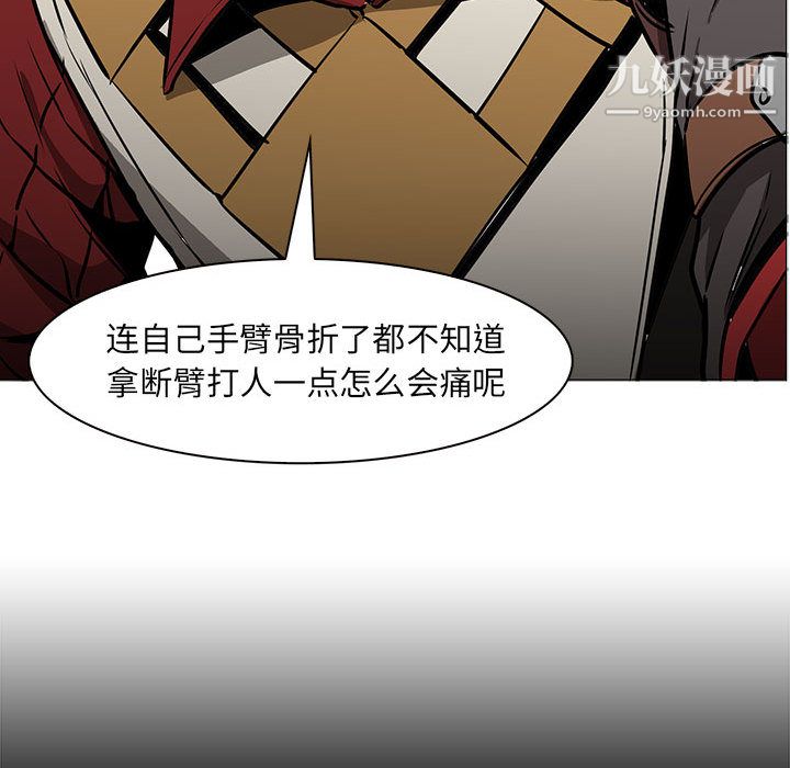 PainKiller-正义的背后第55话