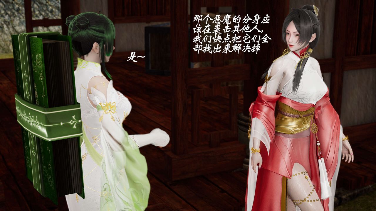 [3D]破界纪元-第三季天动篇第27话