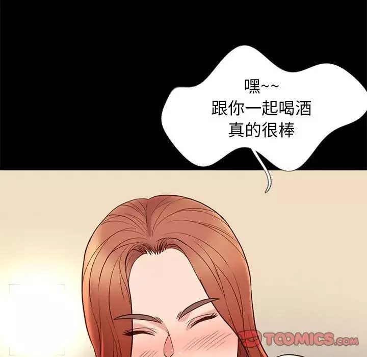邂逅-第10话 - 图片 99