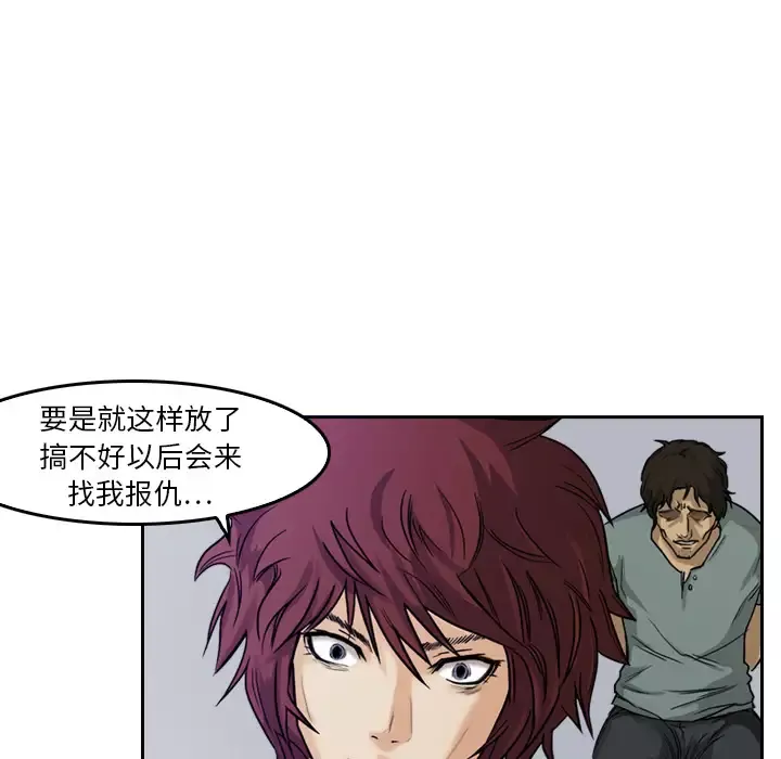 魔幻手机-第3话 - 图片 10